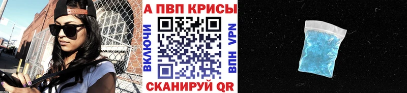 Alpha PVP Соль  купить закладку  Баксан 