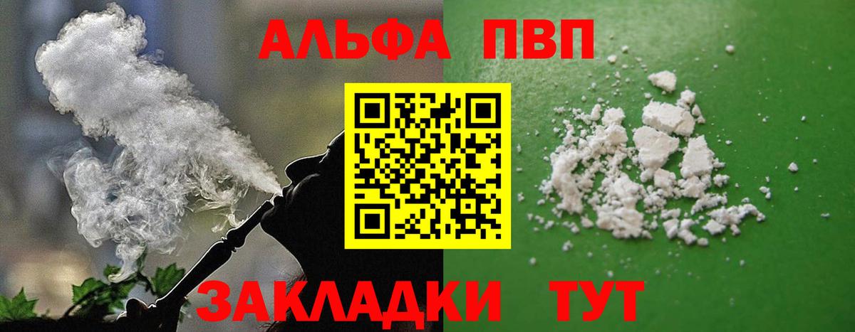 A-PVP крисы CK  Alpha PVP  Баксан  Вход с VPN 