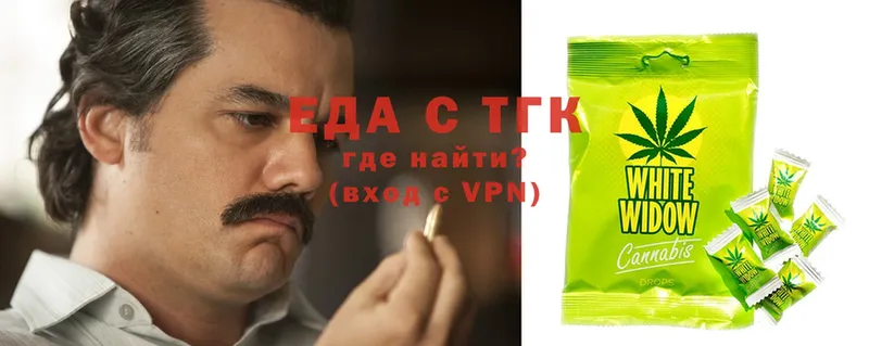 Еда ТГК марихуана  Баксан 