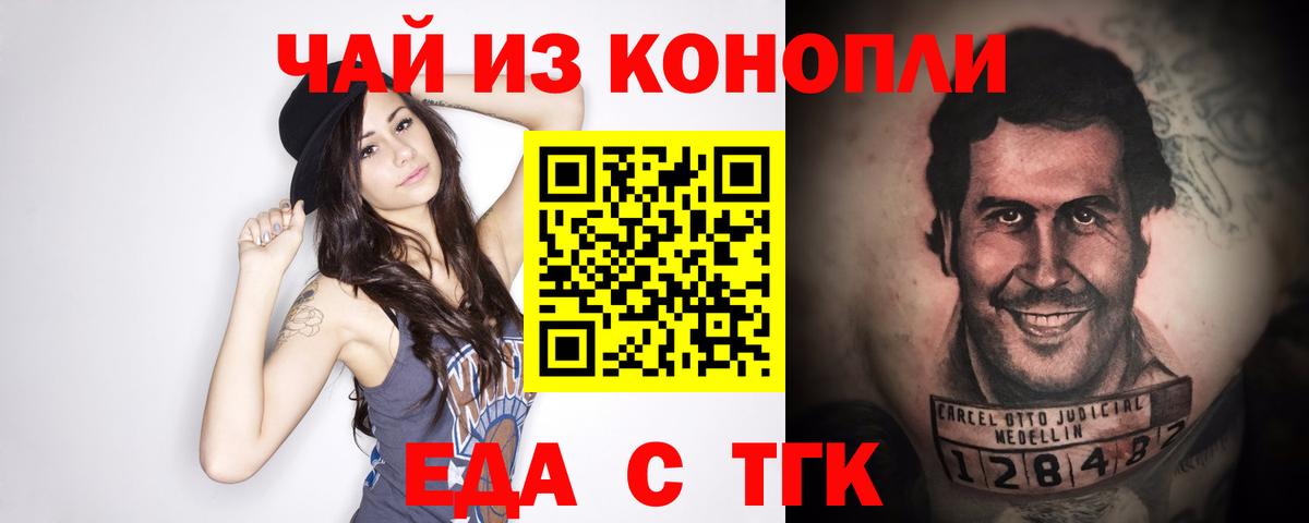 Печенье с ТГК конопля  Вход с VPN  Баксан 