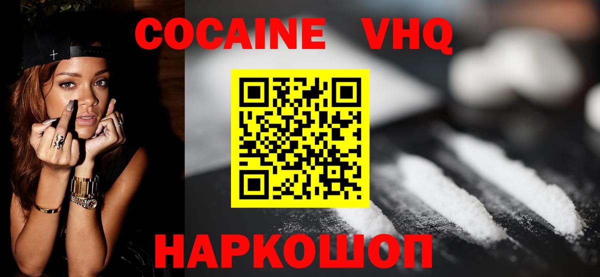 Кокаин Перу  Вход с VPN  Баксан 