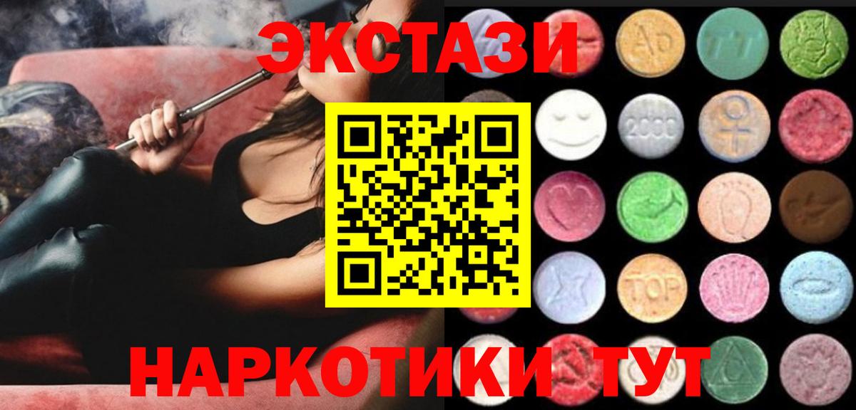 Экстази 280мг  Ecstasy 250 мг  Баксан  где купить наркоту  Вход с VPN 