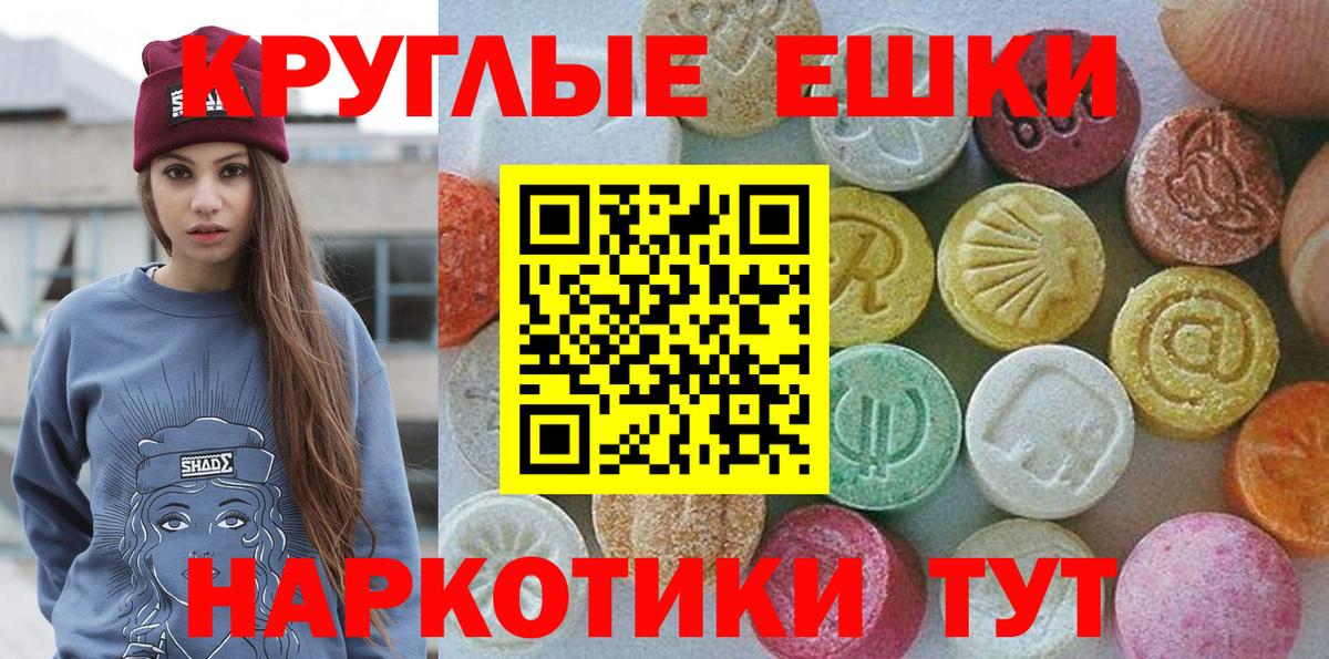 Экстази 280мг Баксан