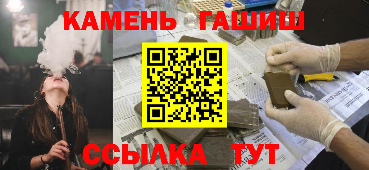 ГАШ Premium  ГАШИШ VHQ  ГАШИШ  Баксан  Вход с VPN 