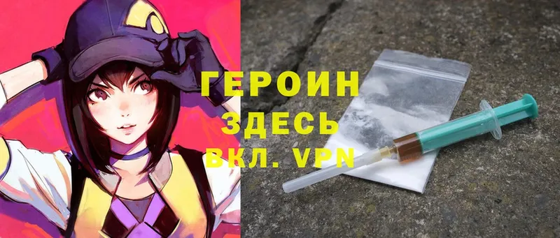 ГЕРОИН Heroin  Баксан 