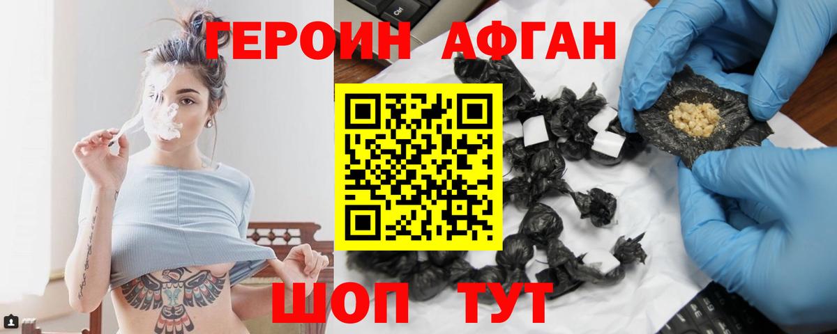 Баксан  Героин  Вход с VPN  ГЕРОИН афганец 
