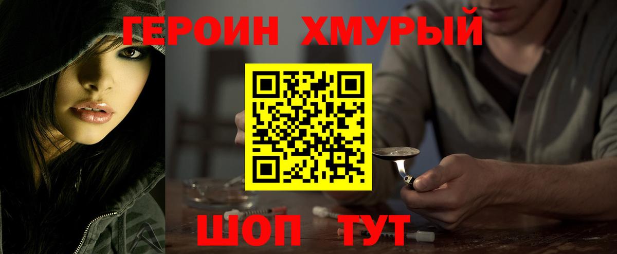 Героин афганец Баксан
