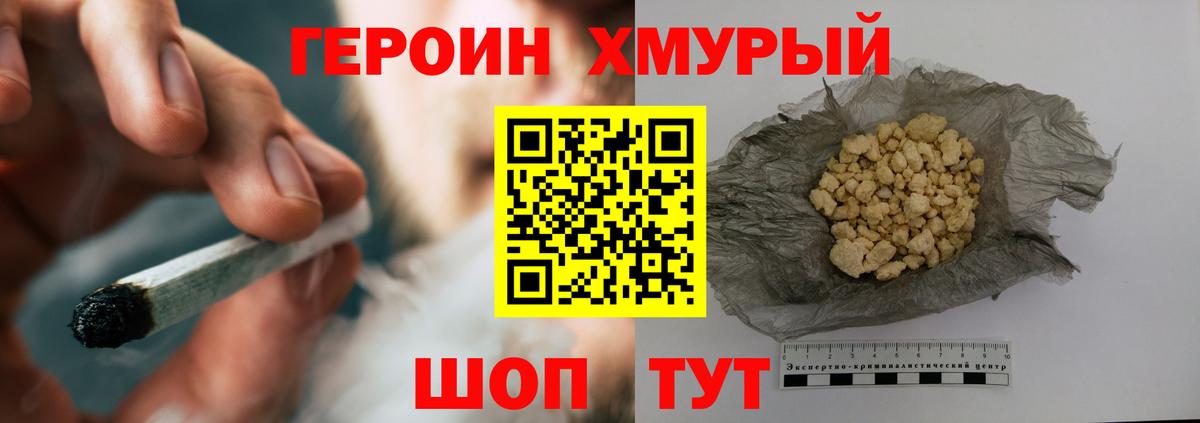 Героин афганец Баксан