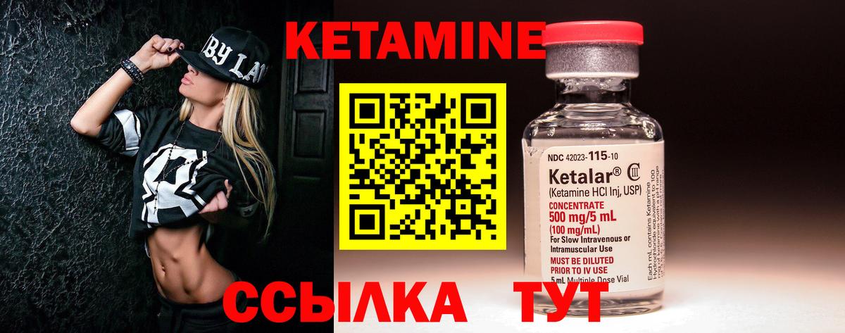 Баксан  КЕТАМИН VHQ  Вход с VPN  КЕТАМИН ketamine 