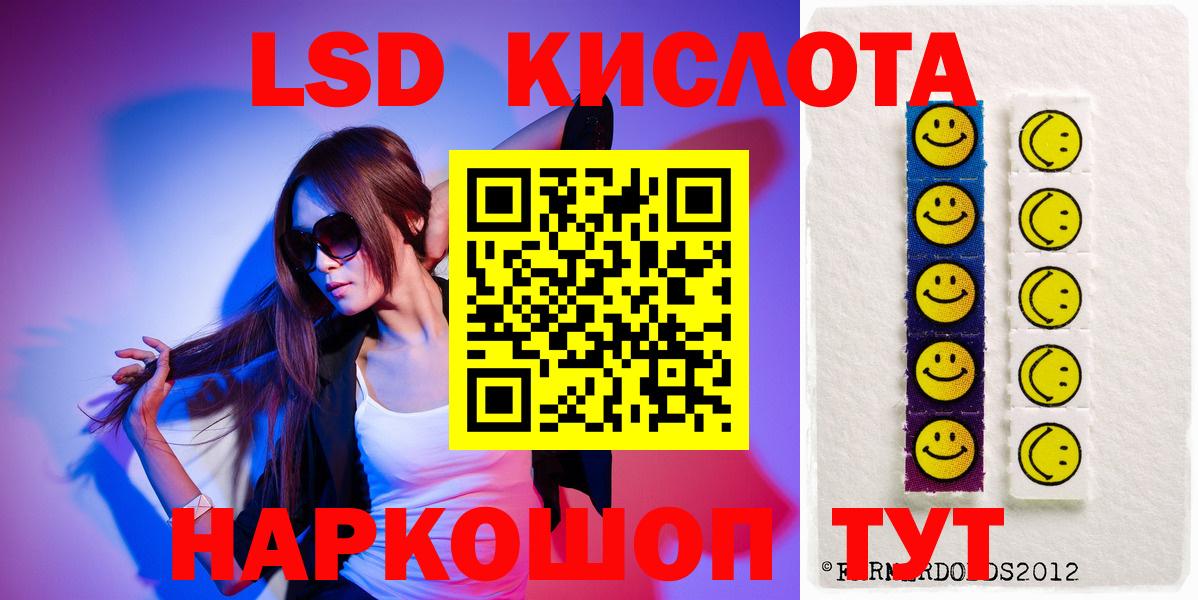ЛСД экстази ecstasy  ЛСД экстази кислота  ОМГ ОМГ ТОР  Баксан 