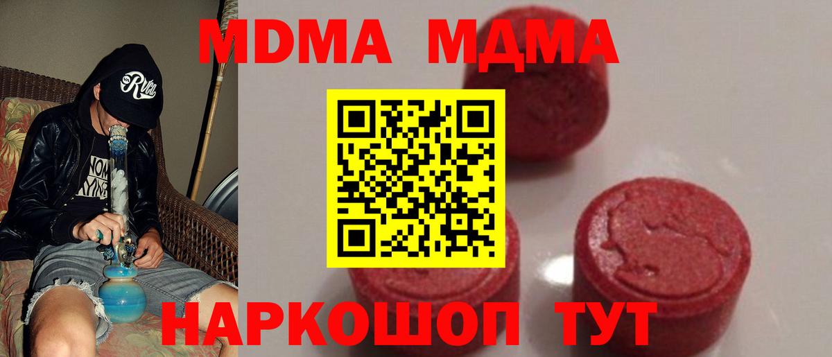 MDMA crystal  Баксан  MDMA VHQ 