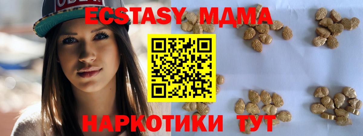 Баксан  MDMA VHQ  MDMA  МДМА Molly  Вход с VPN 