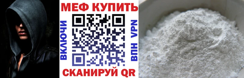 Мефедрон кристаллы  Баксан 