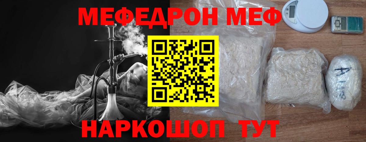 МЯУ-МЯУ  МЯУ-МЯУ 4 MMC  Вход с VPN  Меф mephedrone  Баксан 