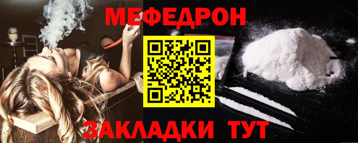 Меф мяу мяу кристаллы Баксан