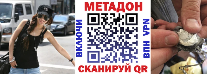 Метадон кристалл  Баксан 
