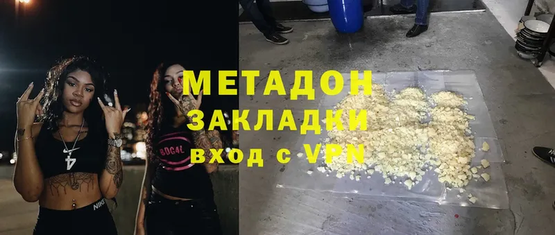 цены наркотик  Баксан  МЕТАДОН methadone 