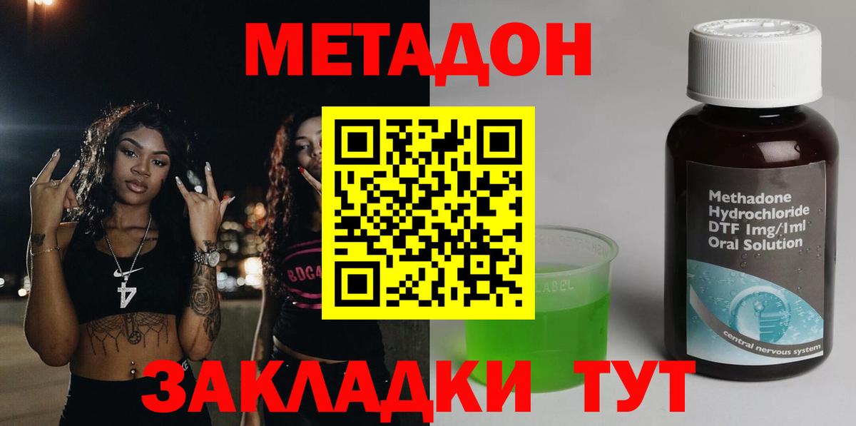 МЕТАДОН мёд  Метадон белоснежный  Вход с VPN  Баксан 
