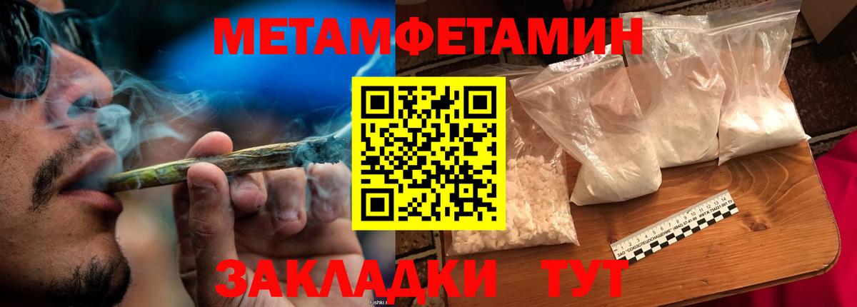Первитин пудра Баксан