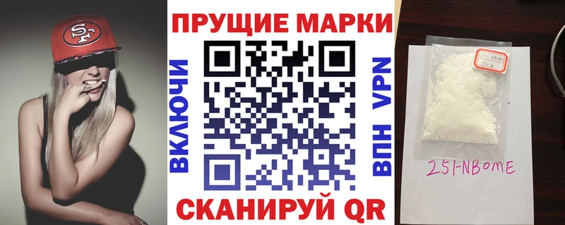 Наркотические марки 1,8мг  Баксан 