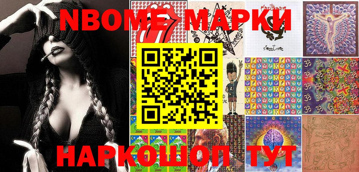 Наркотические марки  Баксан  Марки N-bome 1500мкг  Марки N-bome 1500мкг 