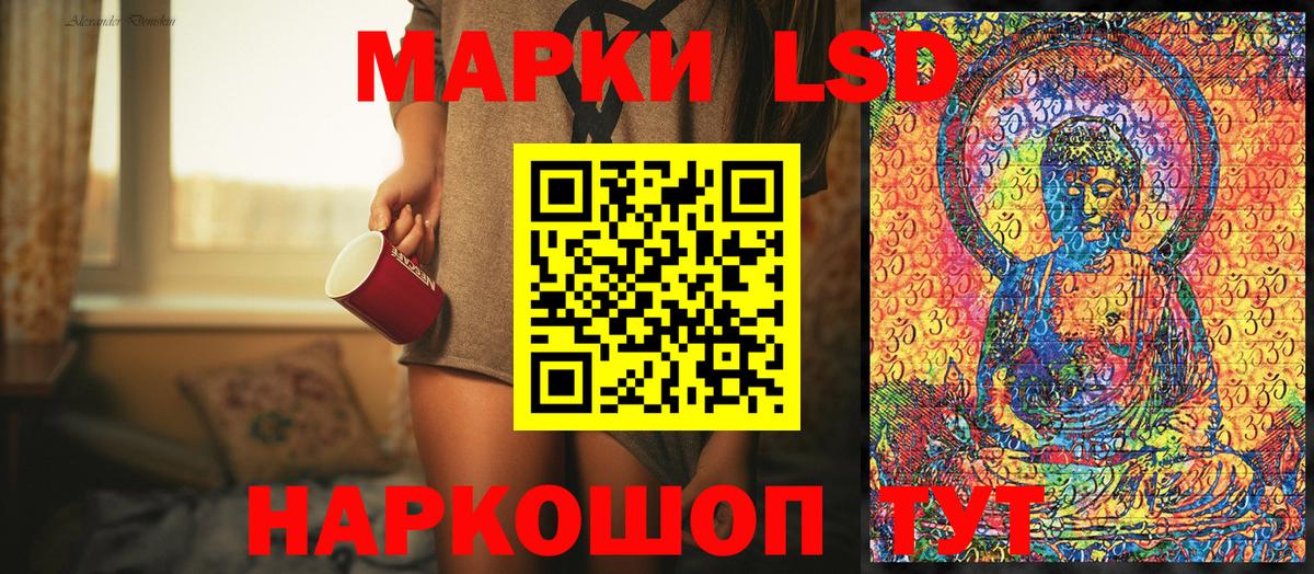 Марки 25I-NBOMe 1500мкг Баксан