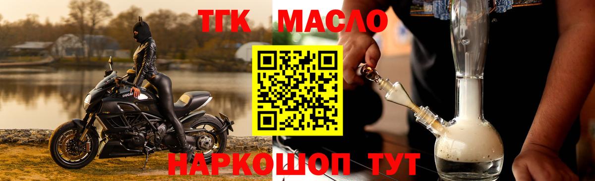 Дистиллят ТГК гашишное масло Баксан