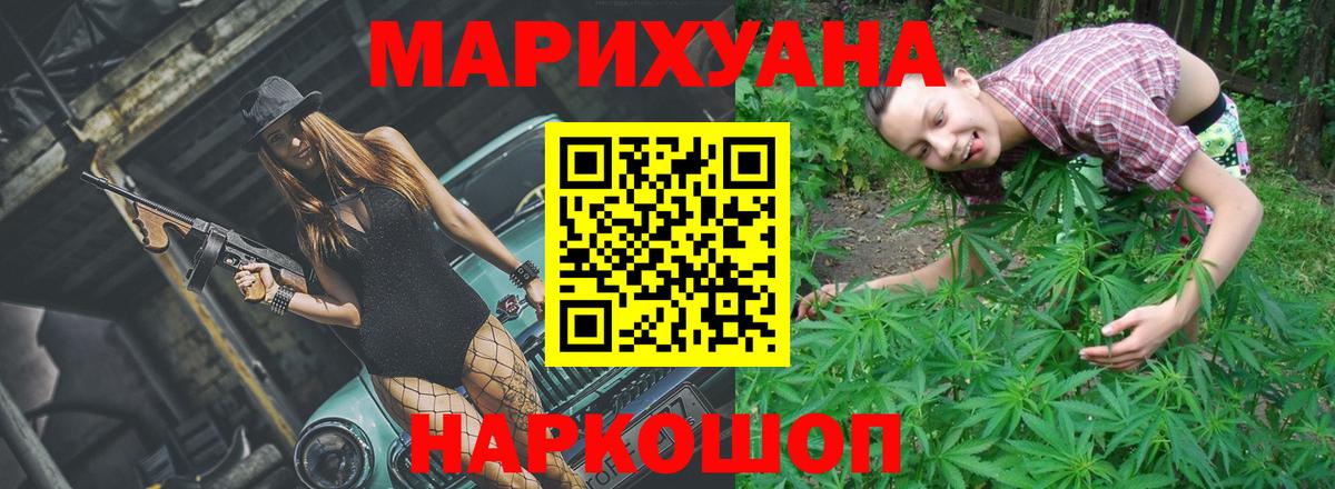МАРИХУАНА THC 21%  Конопля AK-47  Баксан  Вход с VPN  Канабис VHQ 